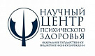 Научный центр психического здоровья